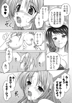 Page 98 of Mahou Shoujo Sae Anthology Best Selection Vol.2