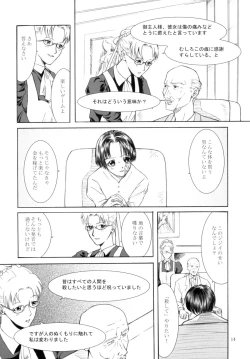 Page 15 of 7in. Nanahari