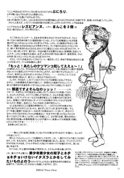 Page 34 of 7in. Nanahari