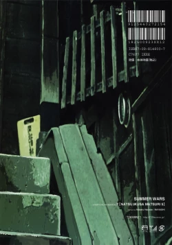 Page 30 of Natsu Ikusa Matsuri 5 - Summer Wars Festival 5