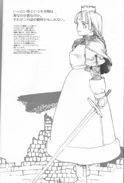 Page 17 of Ano subarashii... wo nido sando