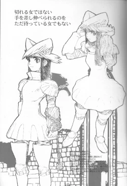 Page 18 of Ano subarashii... wo nido sando