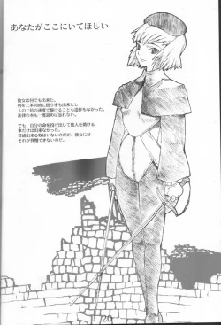 Page 19 of Ano subarashii... wo nido sando