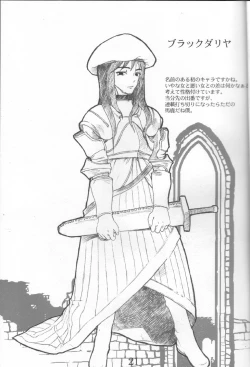 Page 20 of Ano subarashii... wo nido sando