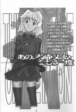 Page 3 of Ano subarashii... wo nido sando