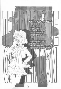 Page 7 of Ano subarashii... wo nido sando