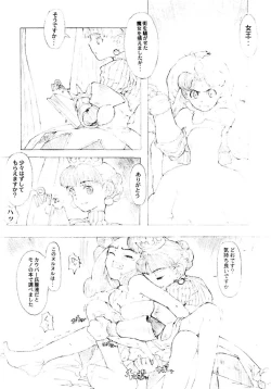 Page 14 of COMING SOON CARTOON