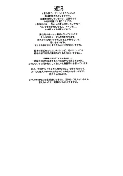 Page 28 of COMING SOON CARTOON