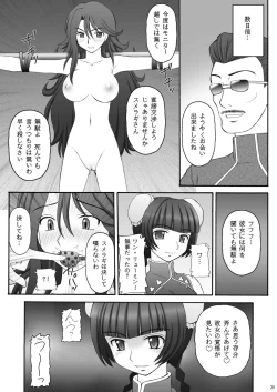 Page 23 of Kin Baku Ryoujoku