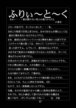 Page 46 of Kin Baku Ryoujoku