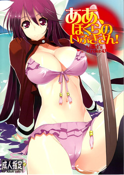 Download Angel's stroke 43san!