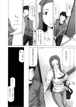 Page 15 of Mukanshin Shijuusou