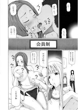 Page 21 of Mukanshin Shijuusou
