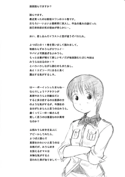 Page 23 of Mukanshin Shijuusou