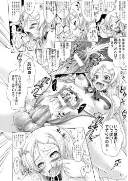 Page 7 of Ore no Imouto na Wake ga Nai