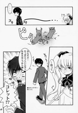 Page 12 of A's collection