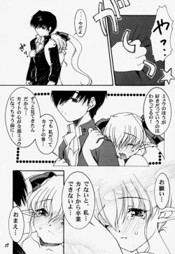 Page 14 of A's collection