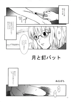 Page 12 of 7in. 2003 Fuyu