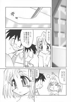Page 4 of Nanaya no Mori+
