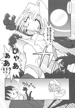 Page 6 of Nanaya no Mori+