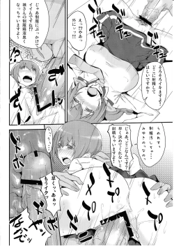 Page 11 of Musume no Seifuku ni Seieki no Nioi tsukechai mashita Gomenne, Miyuki