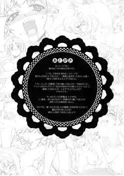 Page 20 of Stance of The Wife