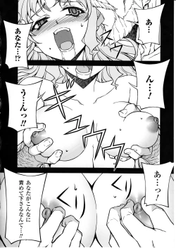 Page 9 of Stance of The Wife