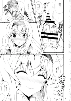 Page 18 of Cecilia to Love Love H ga shitai!!!