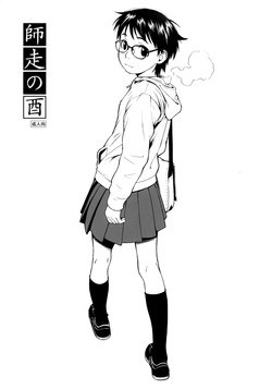 Download 師走の酉