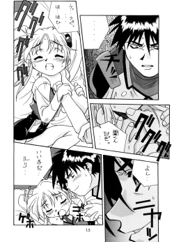 Page 12 of Yurika Ruri Haruka Katame Ruri Yurika