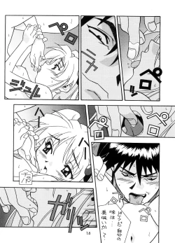 Page 17 of Yurika Ruri Haruka Katame Ruri Yurika