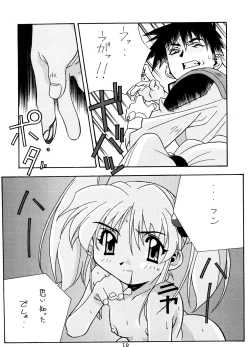 Page 18 of Yurika Ruri Haruka Katame Ruri Yurika