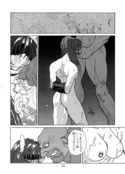 Page 41 of Yurika Ruri Haruka Katame Ruri Yurika