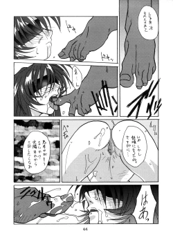 Page 43 of Yurika Ruri Haruka Katame Ruri Yurika