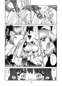 Page 67 of Yurika Ruri Haruka Katame Ruri Yurika