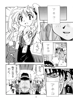 Page 8 of Yurika Ruri Haruka Katame Ruri Yurika