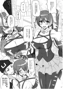 Page 12 of Gattai Syndrome