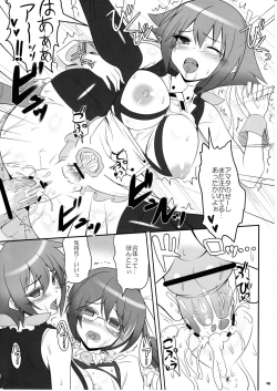 Page 20 of Gattai Syndrome