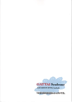 Page 24 of Gattai Syndrome