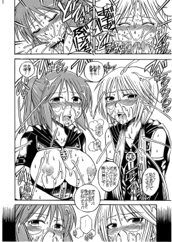 Page 7 of RISE!RISE!RISE!