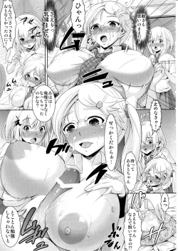 Page 6 of G~Maru Gentei.Edition)