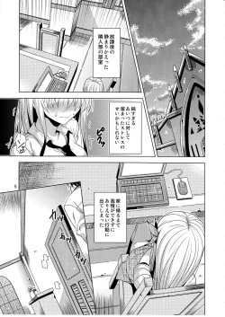 Page 4 of Saba Can / Haganai