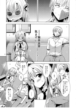 Page 6 of Saba Can / Haganai