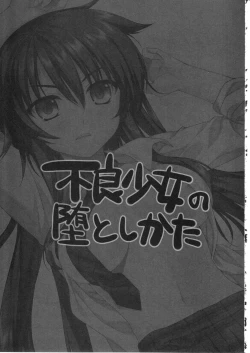 Page 2 of Expert ni Narimashita! 11 Furyou Shoujo no Otoshikata