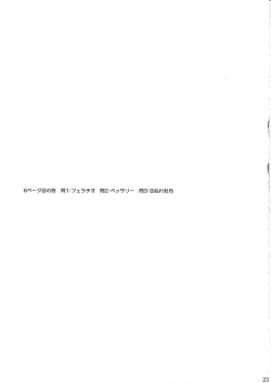 Page 22 of Restless Dream