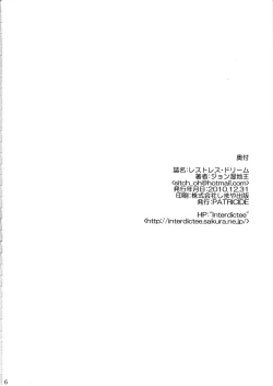 Page 25 of Restless Dream