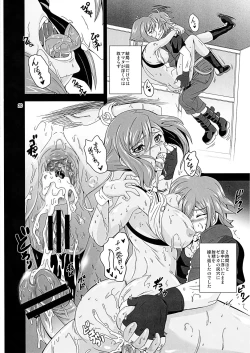 Page 19 of Oshiri Gattai GO!!