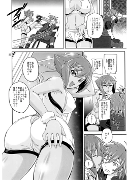 Page 21 of Oshiri Gattai GO!!