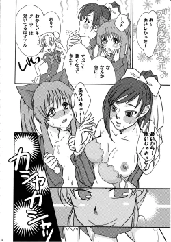 Page 23 of Utsukushiki Mono Mishi Hito wa