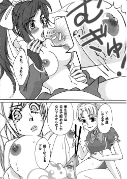 Page 25 of Utsukushiki Mono Mishi Hito wa